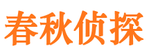 德惠市侦探公司